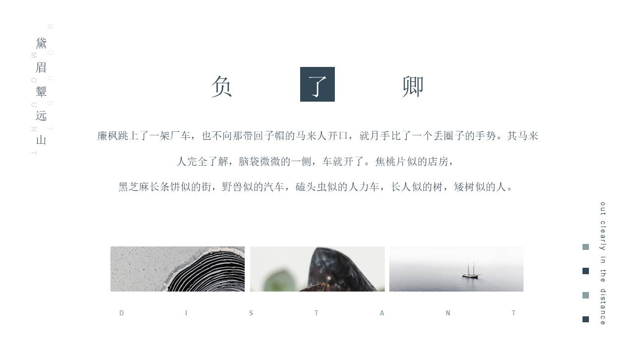中国风 (51).pptx